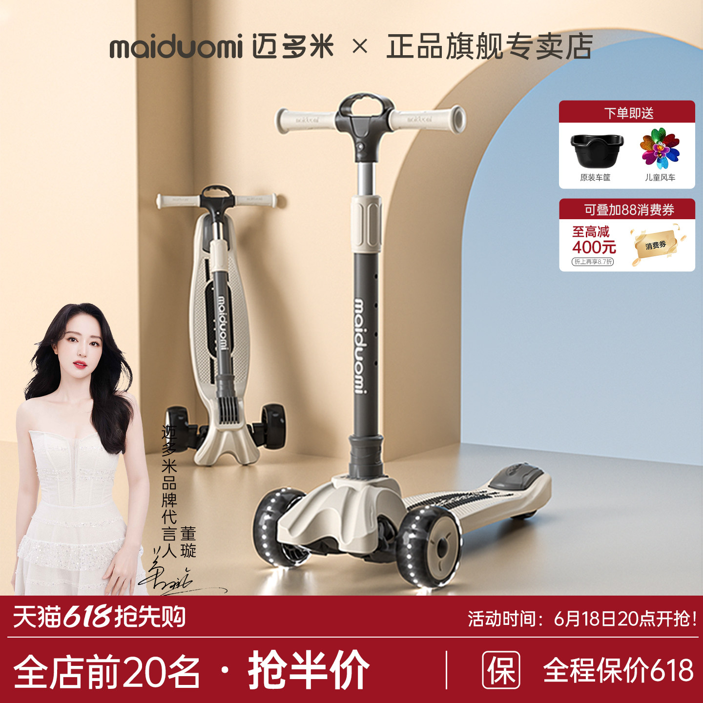 迈多米滑板车儿童3到6到12岁以上大童小孩踏板新款滑滑溜溜玩具车