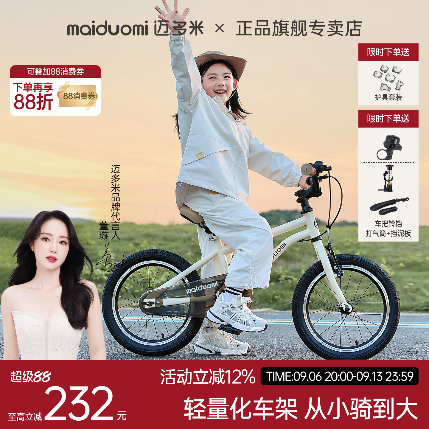 迈多米高碳钢儿童自行车图片