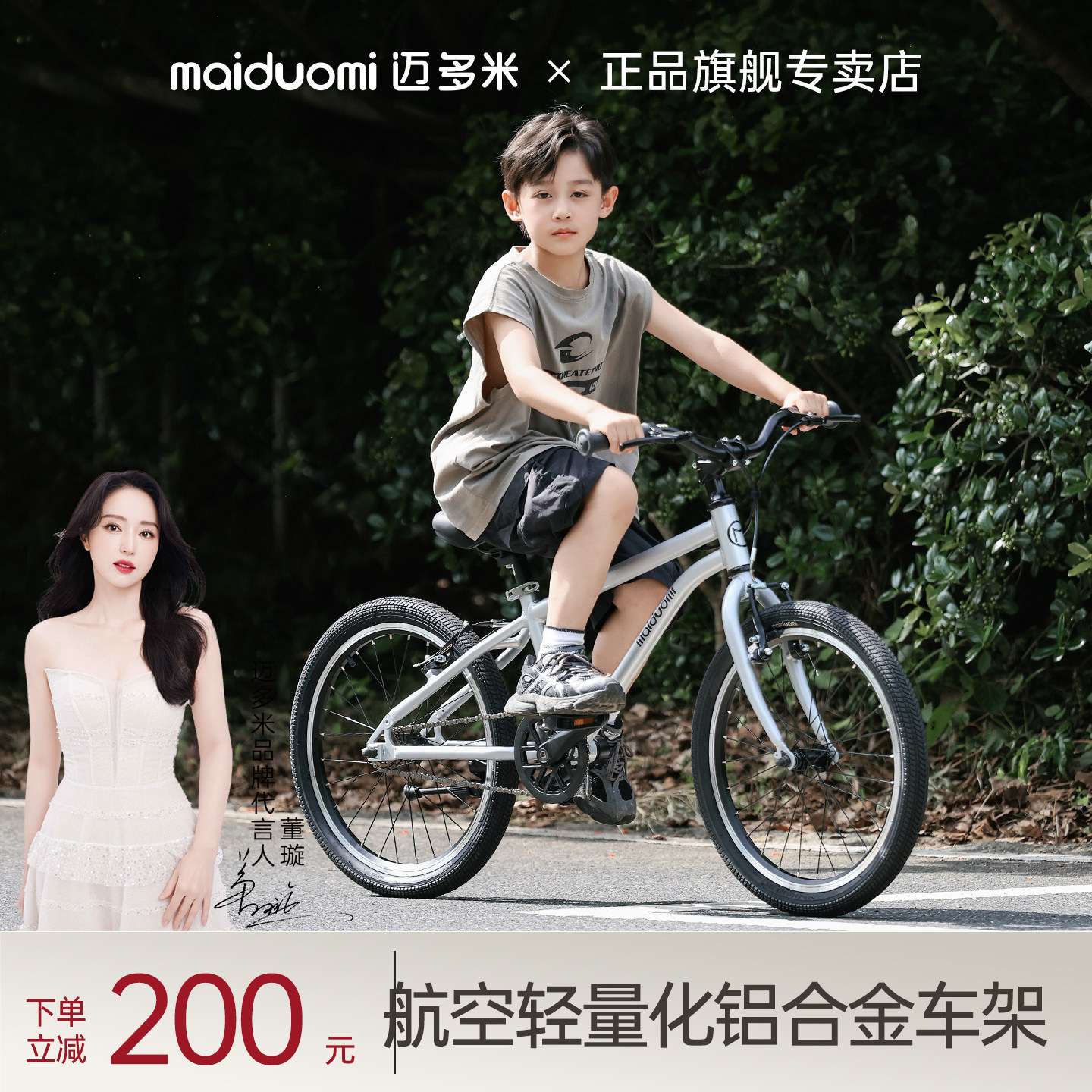 迈多米儿童自行车3到6到12岁超轻男女孩铝合金山地学生脚踏单车