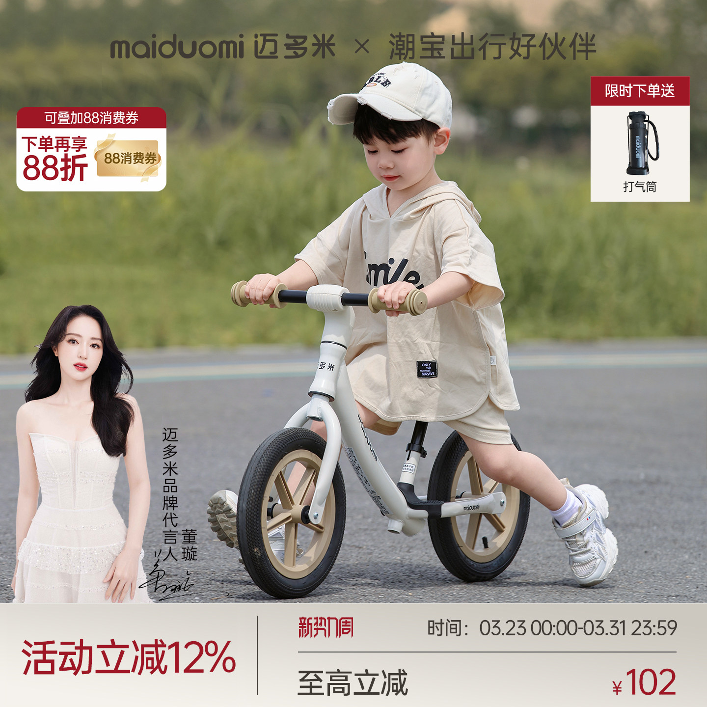 迈多米儿童平衡车1到3岁2025新款无脚踏宝宝小孩学步滑行两轮车