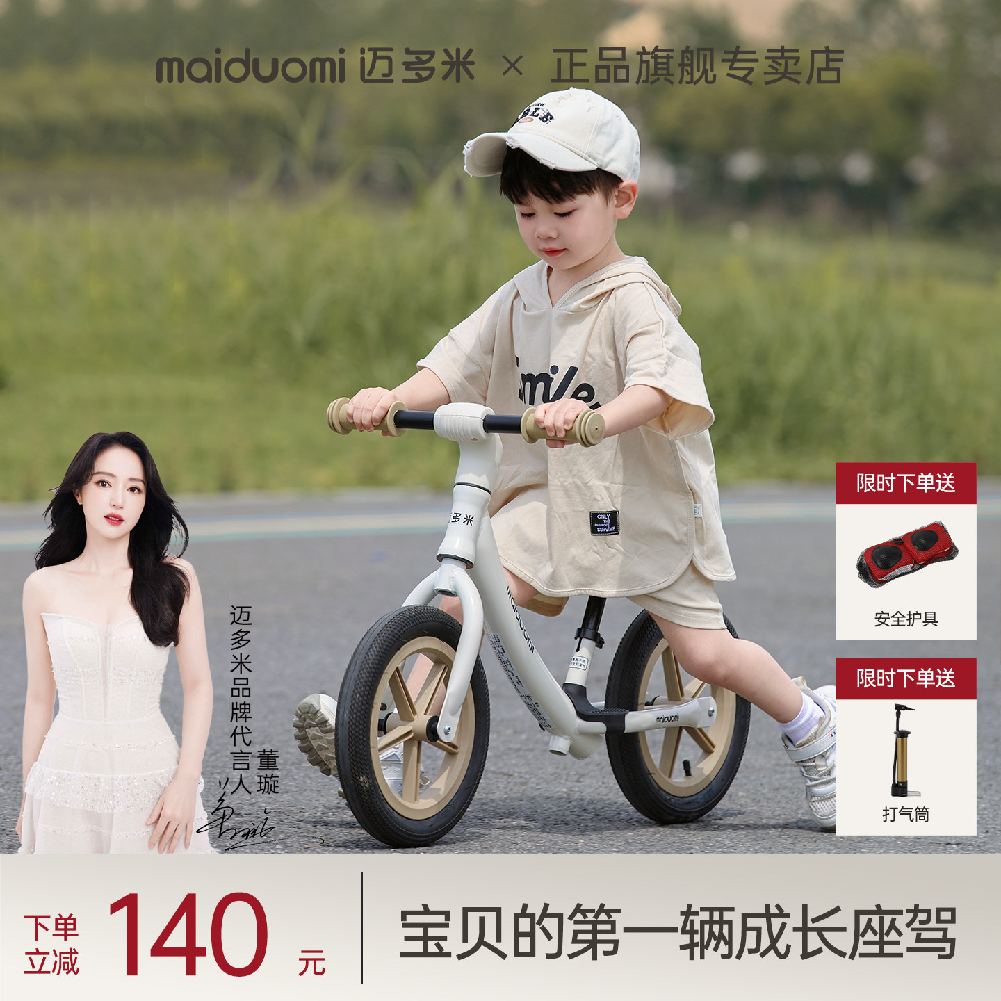 迈多米儿童平衡车1到3岁2025新款无脚踏宝宝小孩学步滑行两轮车