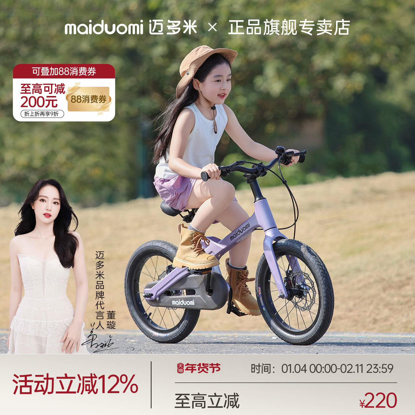 迈多米儿童自行车3到6到12岁专用学生山地男女孩宝宝新款脚踏单车