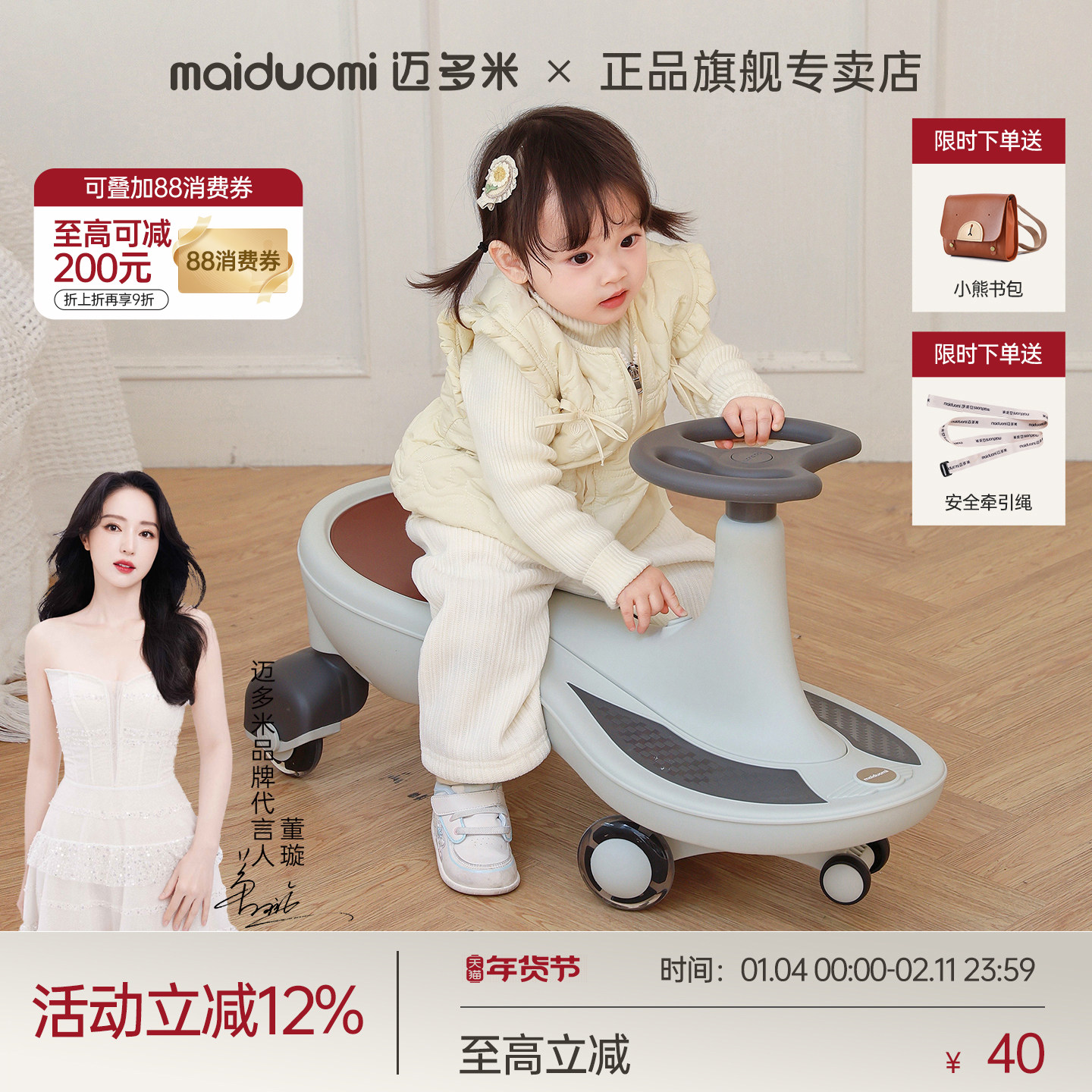 迈多米扭扭车儿童1到3-6岁防侧翻大人可坐小孩婴儿新款溜溜车玩具