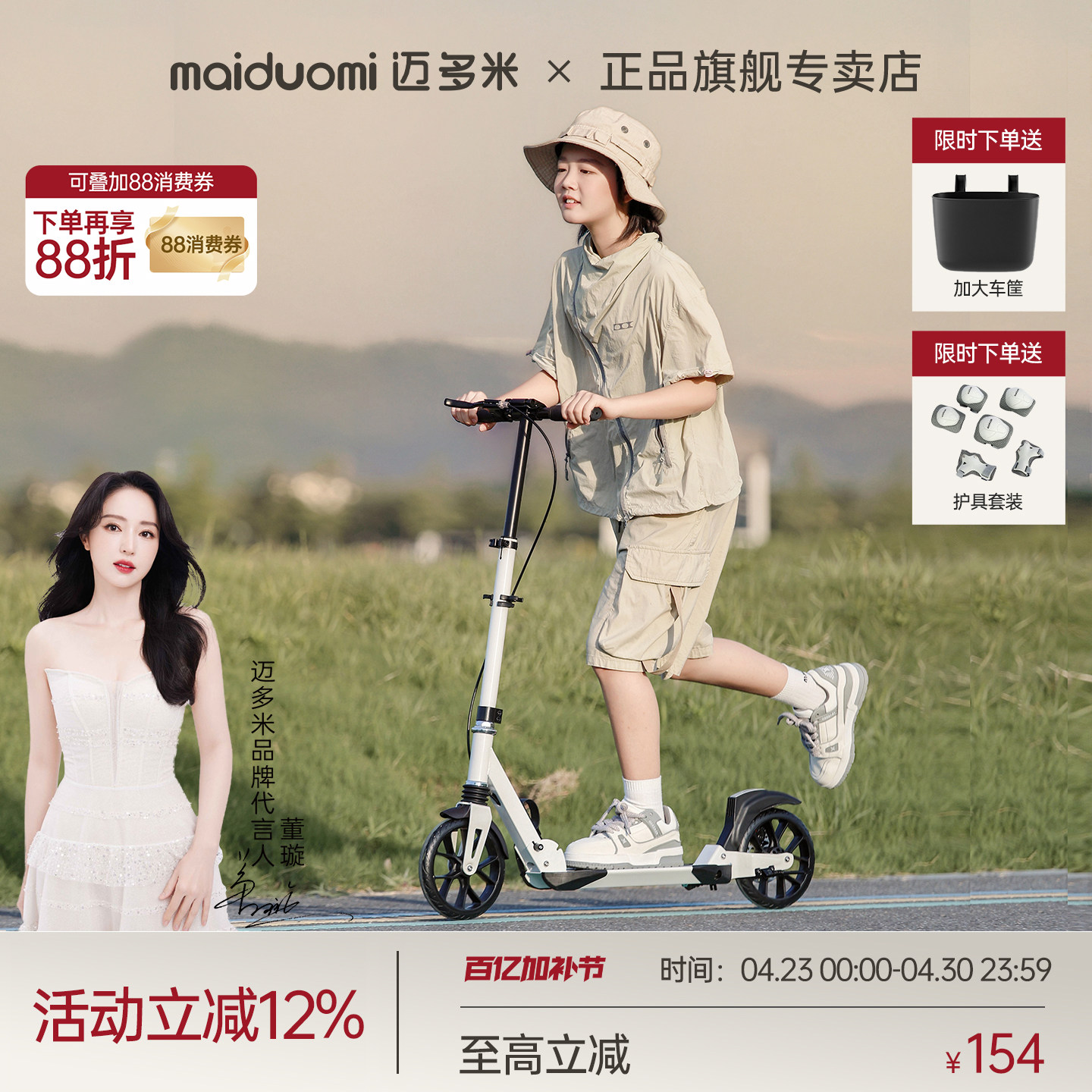 迈多米滑板车儿童6&mdash;12以上大童踏板折叠二轮成人代步溜溜车新款