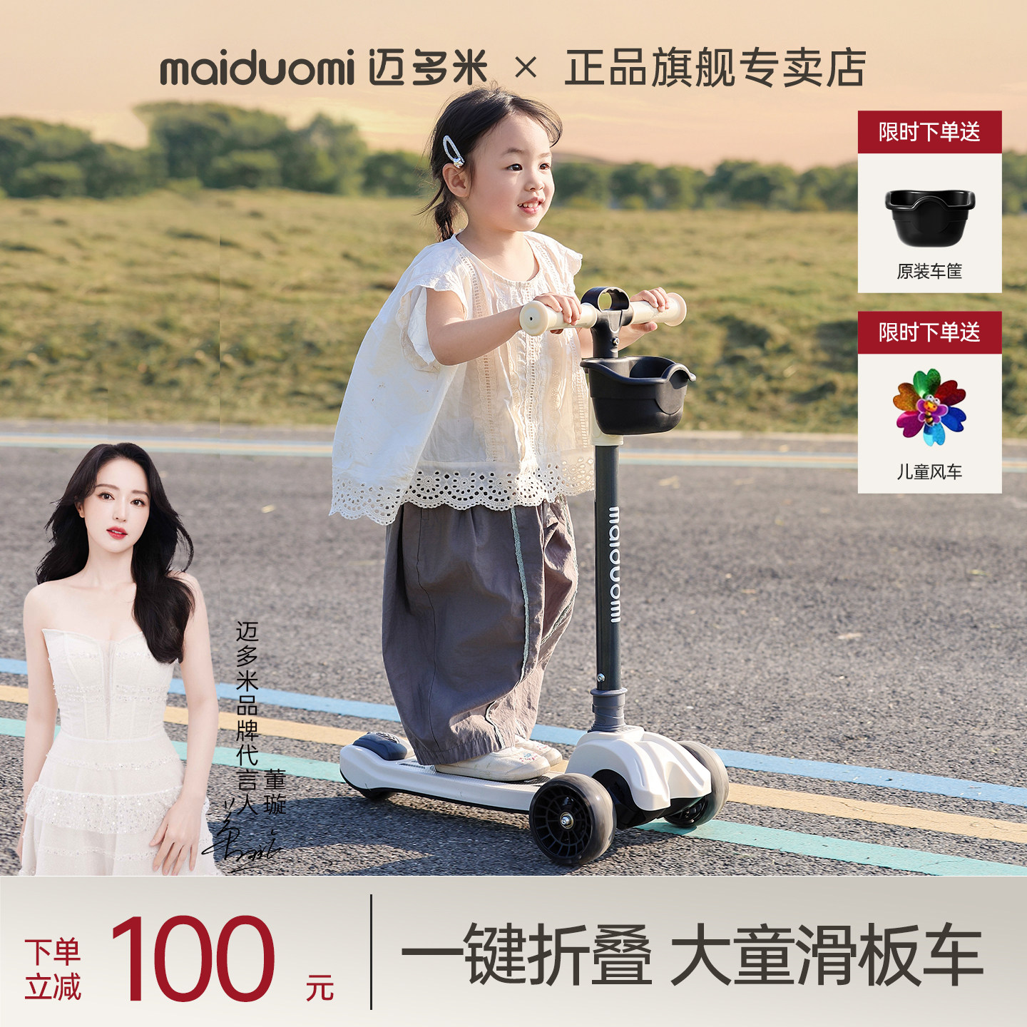 迈多米滑板车儿童3到6到12岁以上大童小孩踏板新款滑滑溜溜玩具车