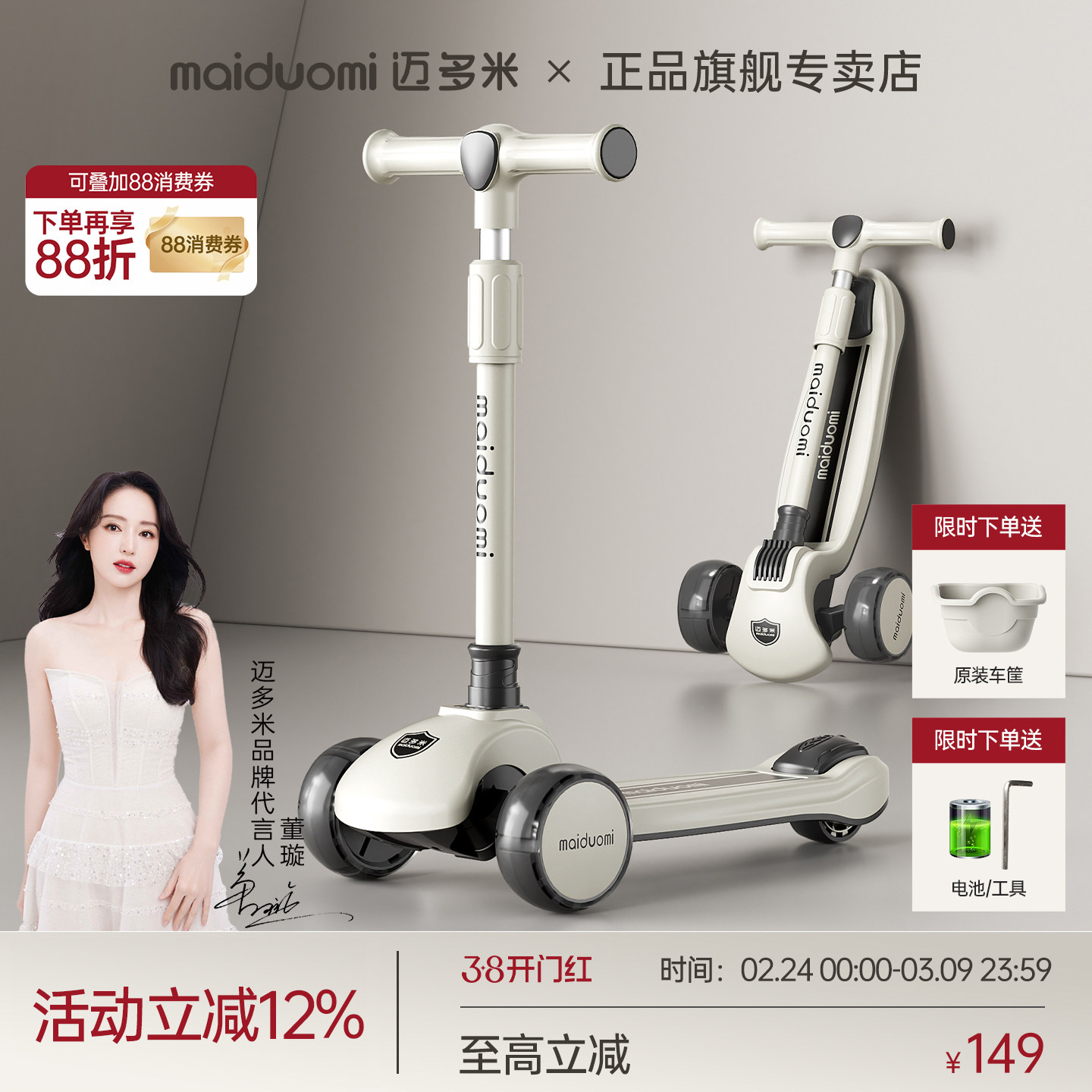 迈多米儿童滑板车1-3岁-6岁-12岁以上宝宝小孩三合一可坐骑滑滑车