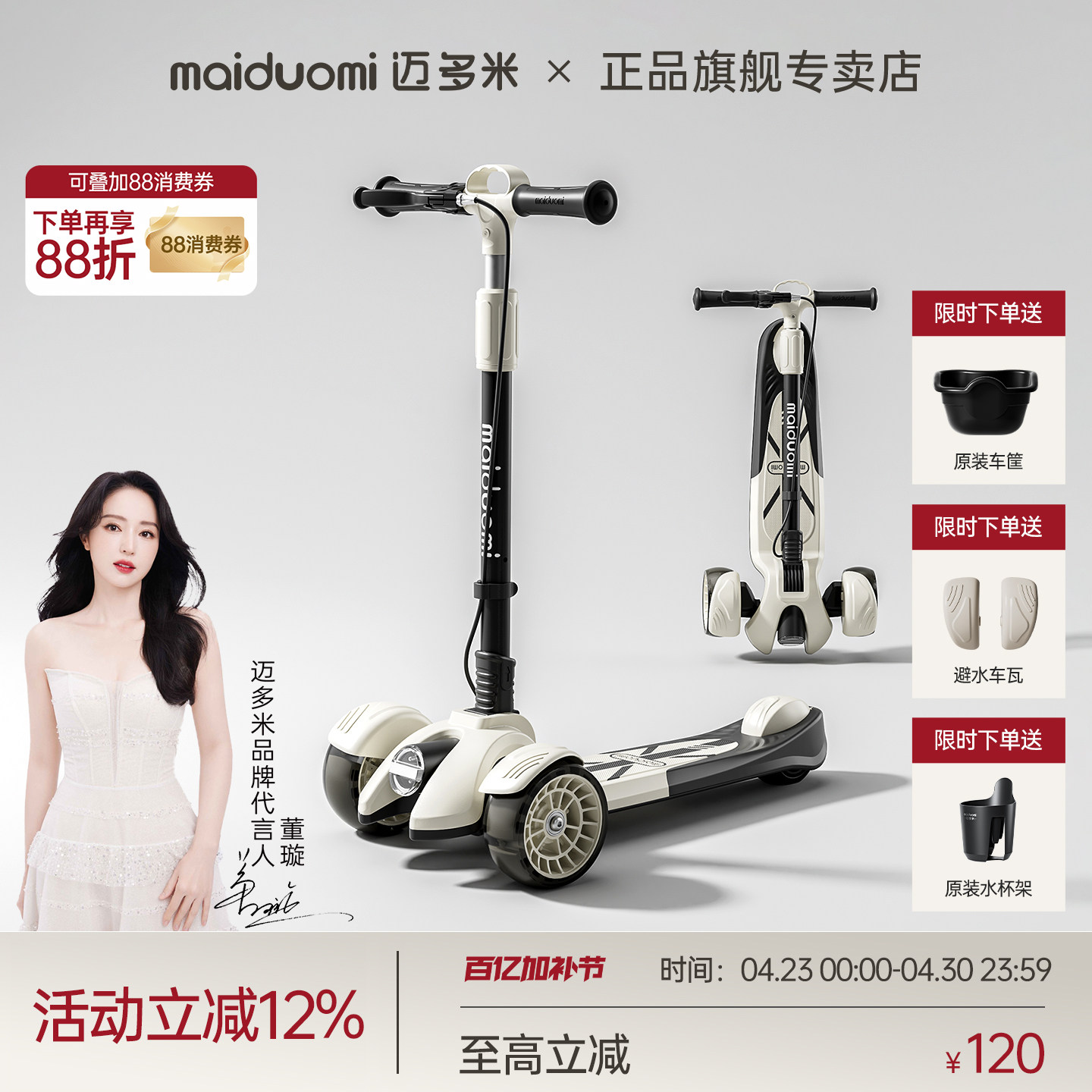 迈多米滑板车儿童3一6一12-10一15岁宝宝踏板大童滑滑溜溜车玩具