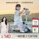 12岁男女童宝宝三合一可坐骑小孩溜溜踏板 迈多米滑板车儿童1
