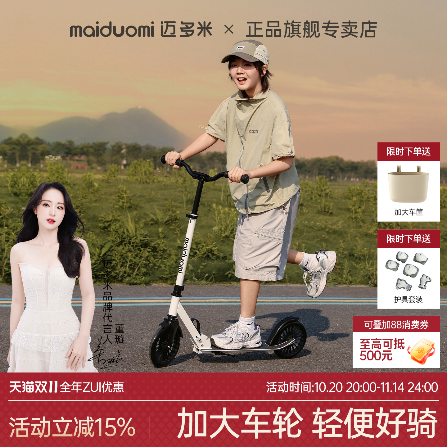 迈多米青少年滑板车3-6-12岁以上大童成人代步车两轮可折叠防摔