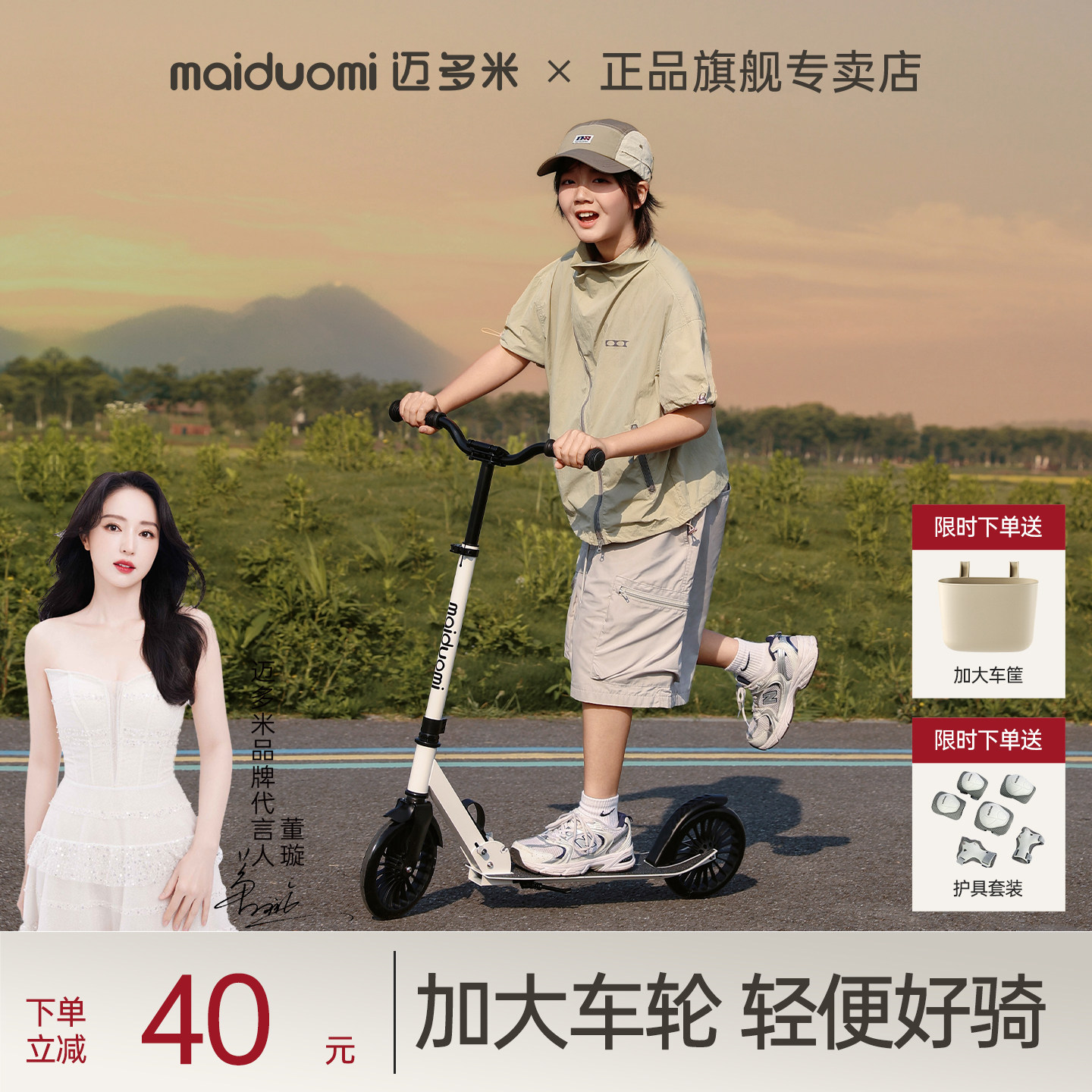 迈多米青少年滑板车3-6-12岁以上大童成人代步车两轮可折叠防摔