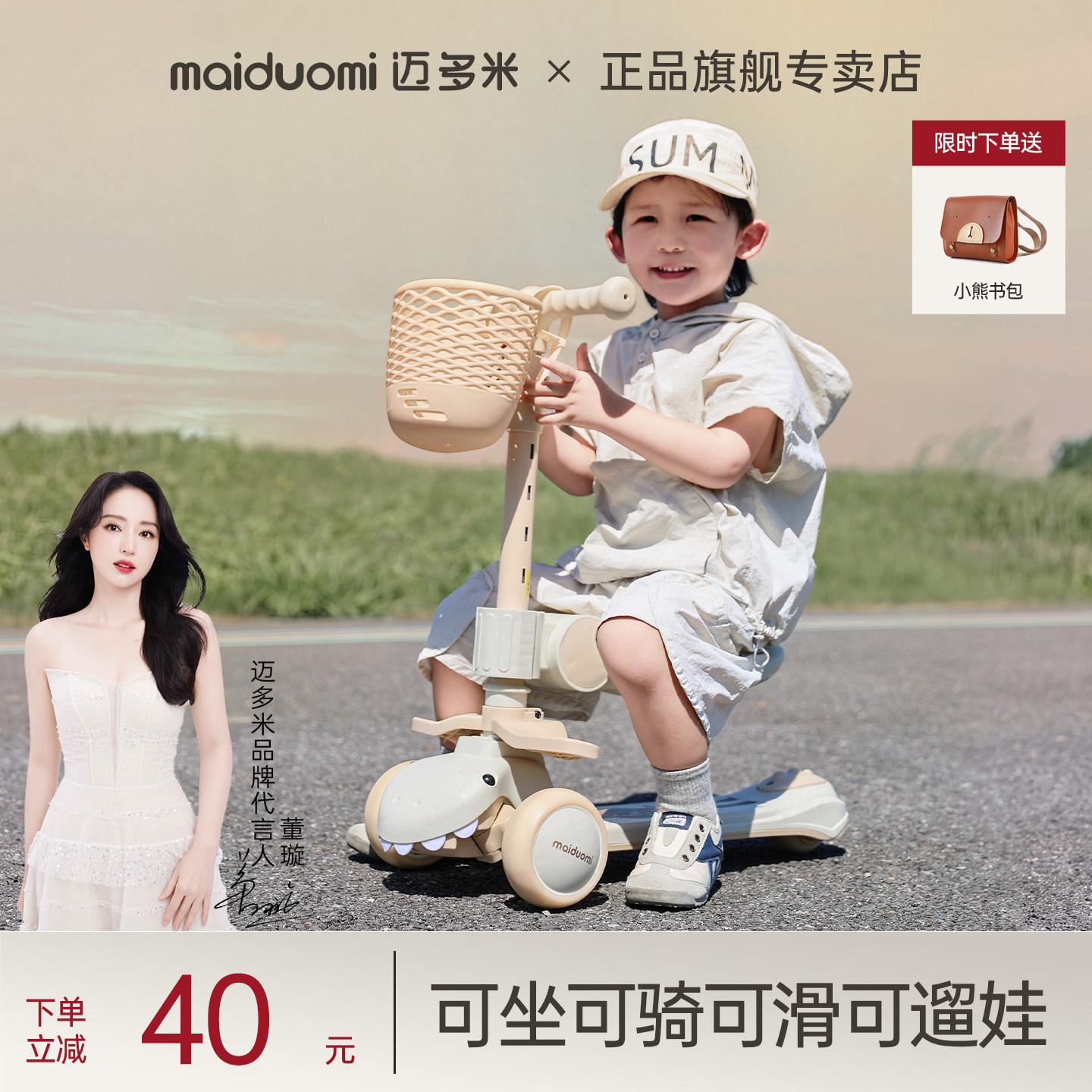 迈多米滑板车儿童1-3-6岁婴儿宝宝周岁礼物三合一遛娃推车滑滑车
