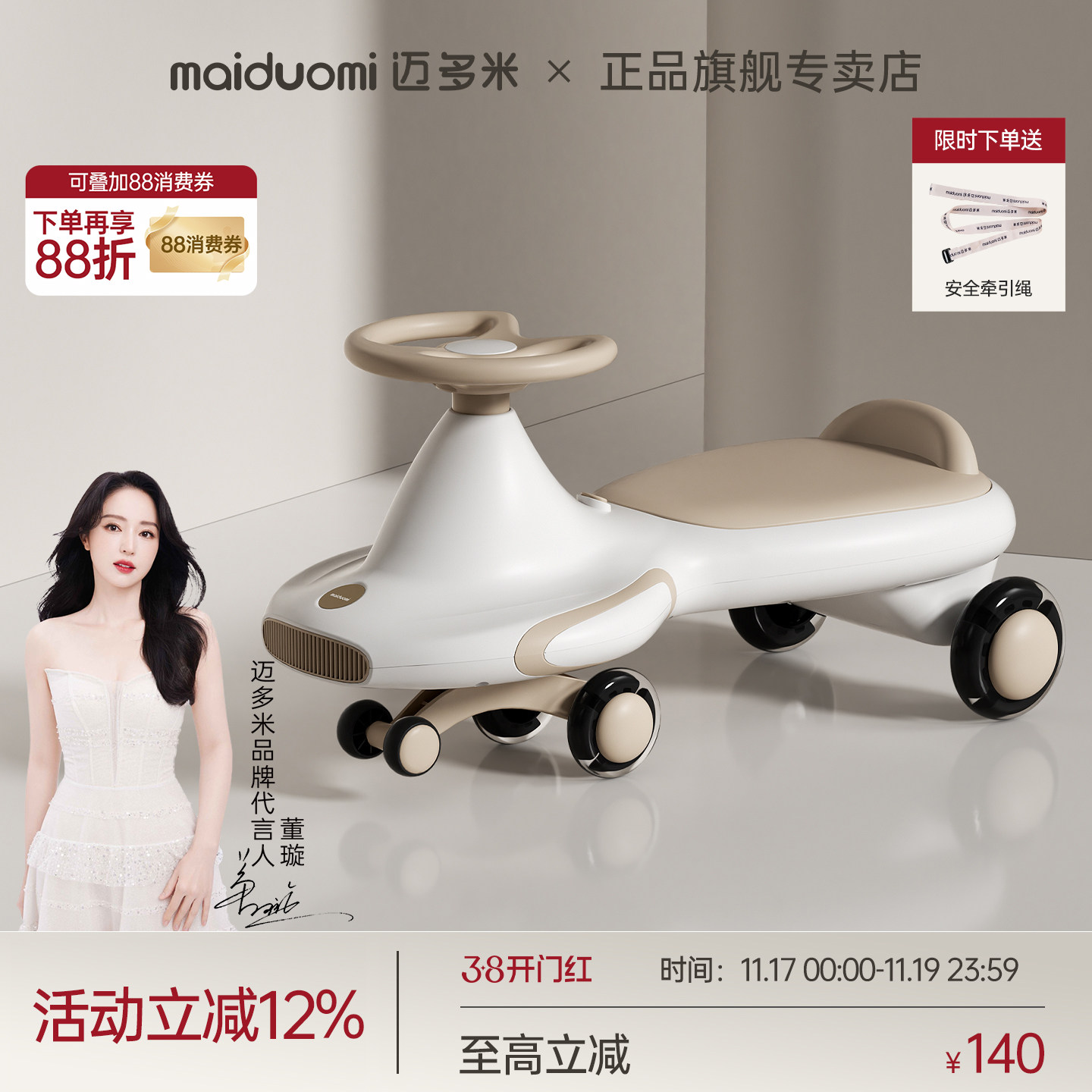 迈多米扭扭车儿童大人可坐可骑防侧翻小孩宝宝新款溜溜玩具礼物