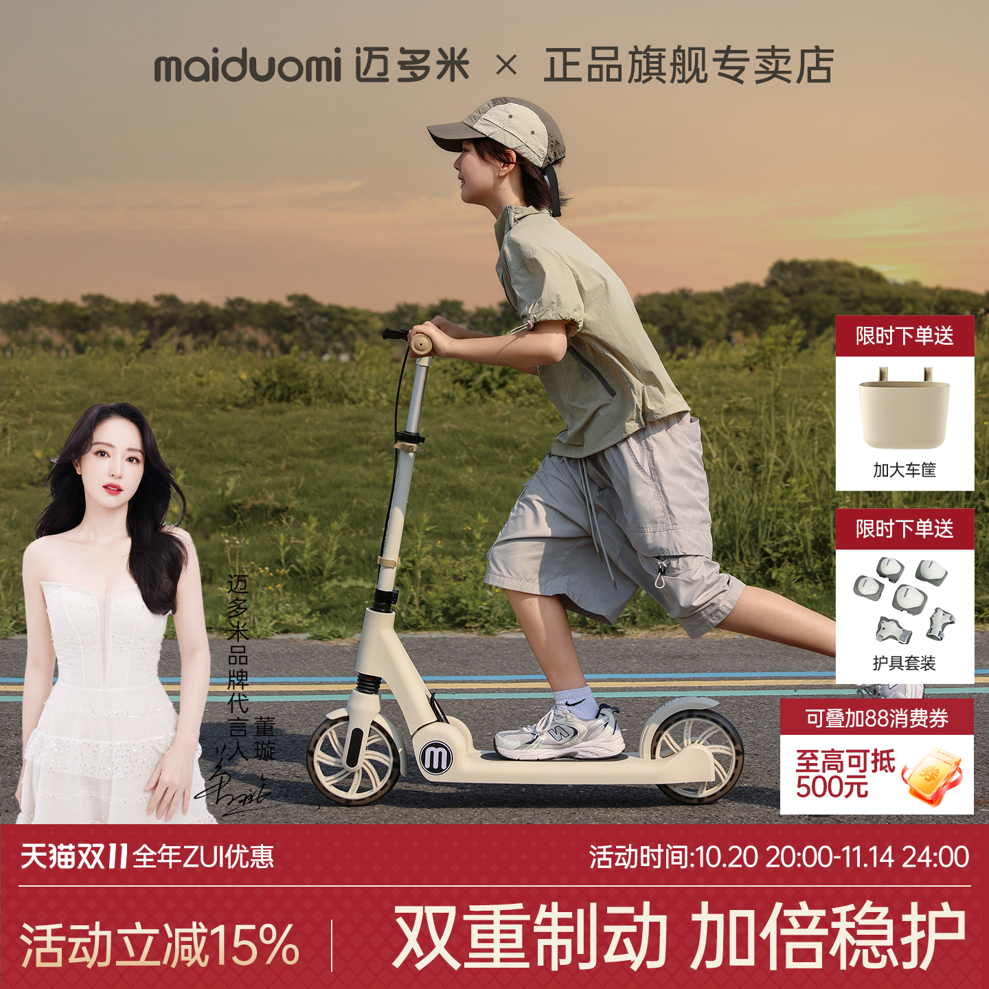 迈多米3-18岁男女孩可折叠滑板车