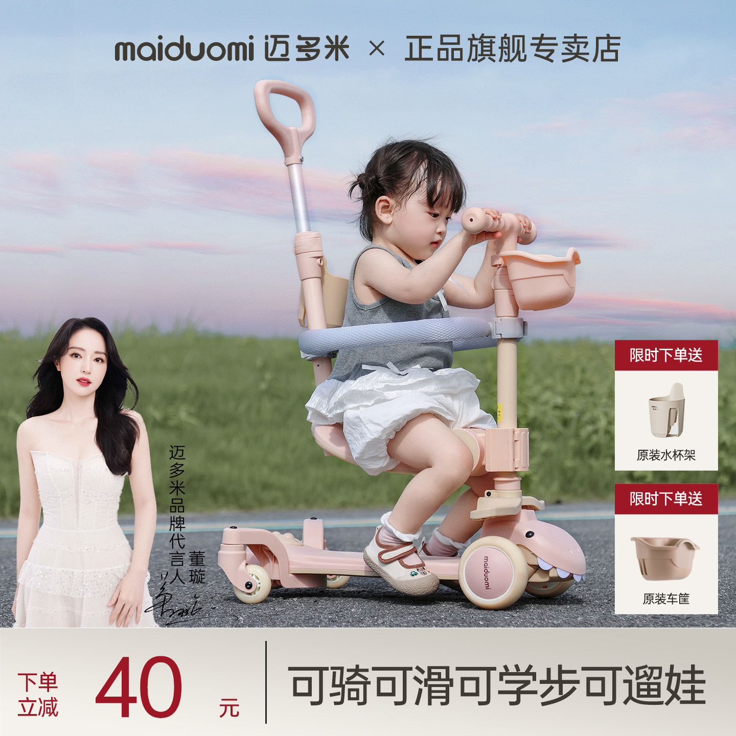 迈多米滑板车儿童1到3到6岁宝宝玩具婴幼儿小孩新款三合一溜溜车