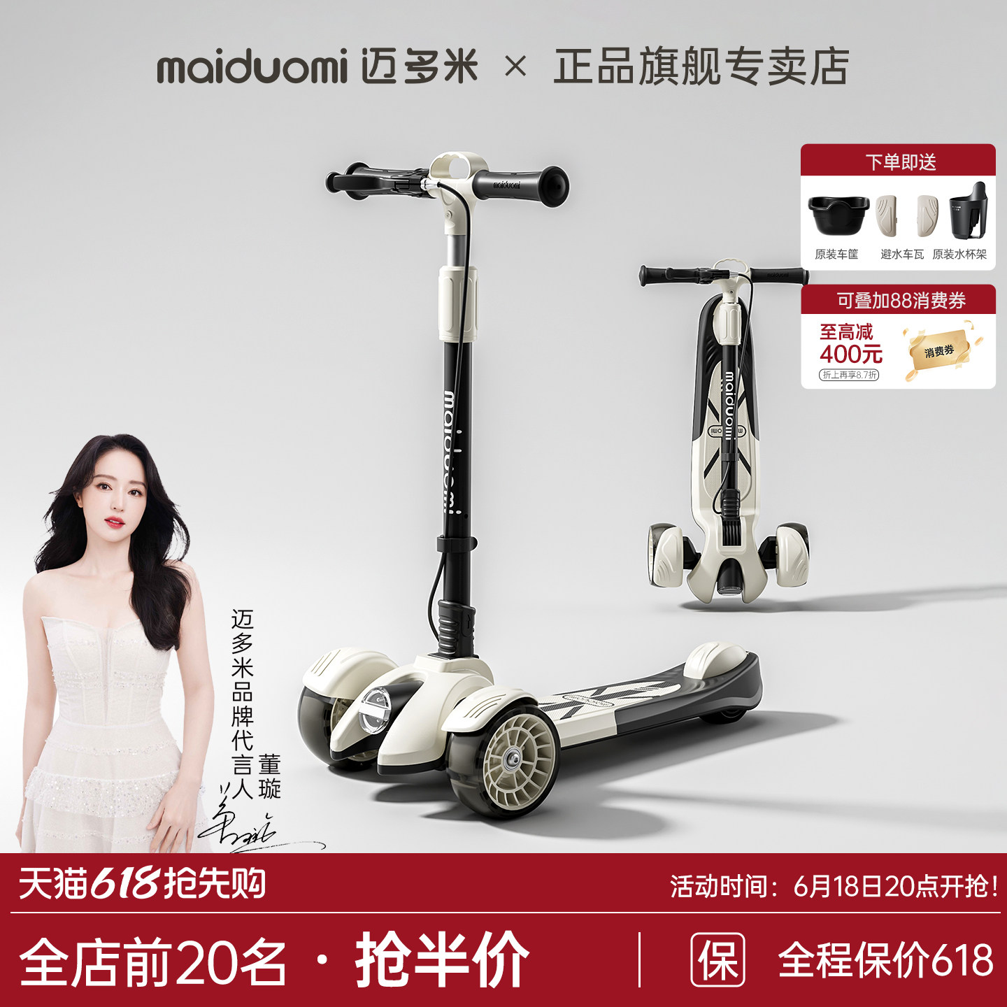 迈多米滑板车儿童3一6一12-10一15岁宝宝踏板大童滑滑溜溜车玩具