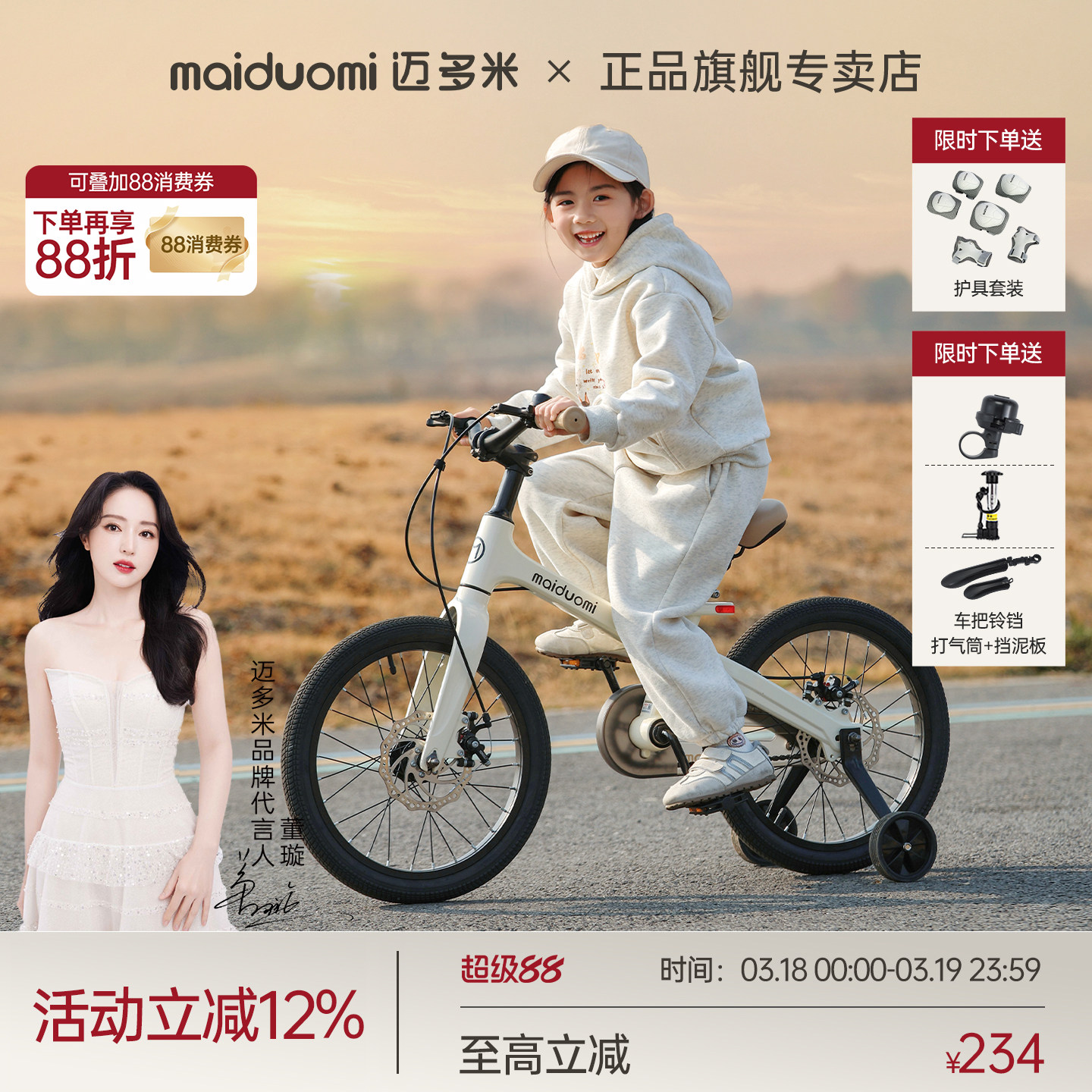 迈多米儿童自行车3到6到12岁男女孩学生宝宝新款脚踏山地车单车