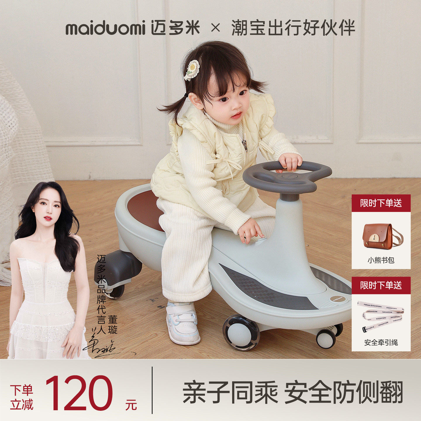 迈多米扭扭车儿童1到3-6岁防侧翻大人可坐小孩婴儿新款溜溜车玩具