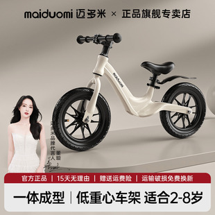 迈多米儿童平衡车1一3一6岁2宝宝滑步婴儿自行车小孩无脚踏滑行车