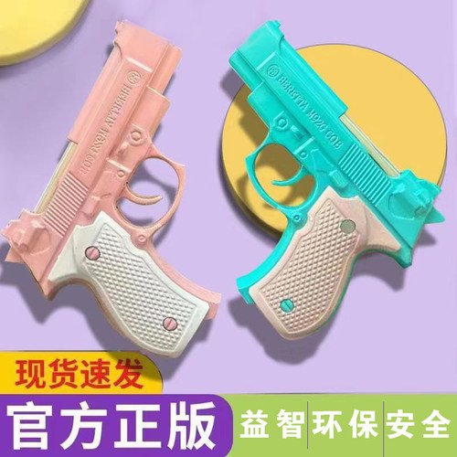 儿童玩具手枪糖果色益智模型耐玩耐摔可发声不可发射互动玩具1：5 - 封面