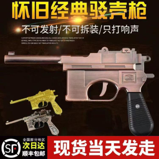 儿童益智玩具枪毛瑟左轮沙鹰玩具模型不可发射怀旧影视模型1:2.05