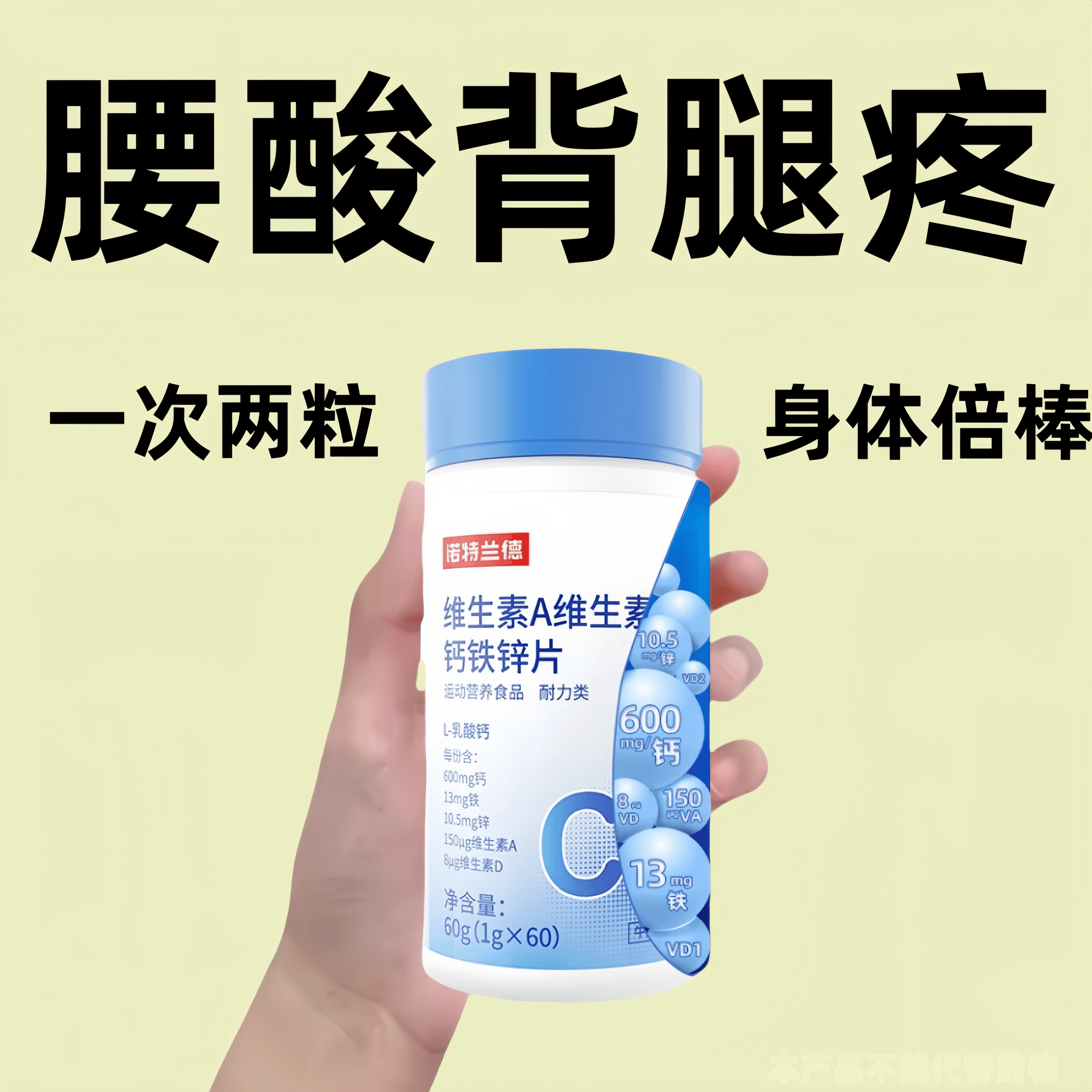 抓住猛涨期】身高生长素维生素A+VD片个高钙片发育个子