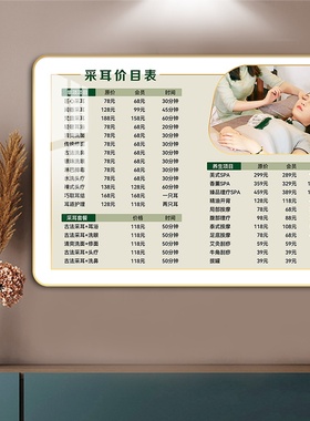 阅美丽采耳馆装饰画定制价目表价