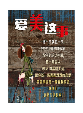 阅美丽发廊复古可定制装饰画