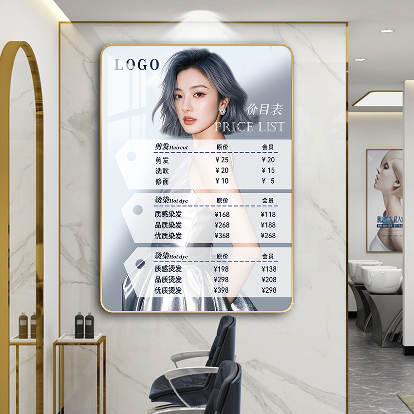 理发店定制价目表装饰画发廊美发店挂画2025新款网红剪烫染价格表图片