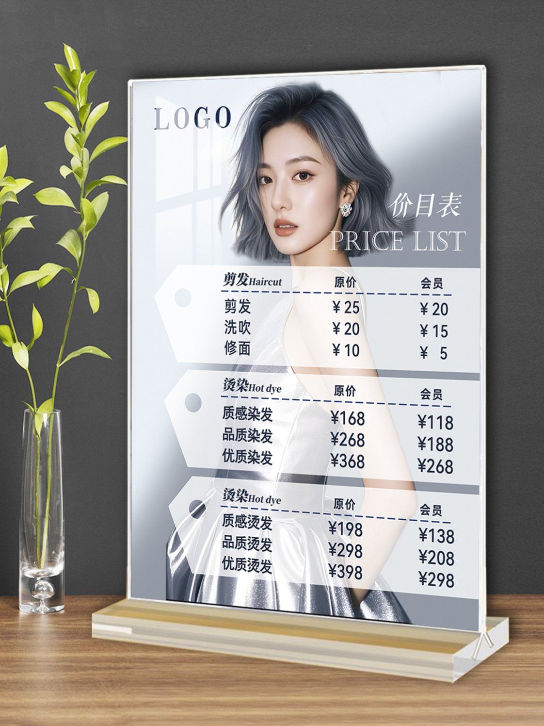 理发店价目表定制美发造型价格表洗剪吹烫染会员充值台卡桌面摆台