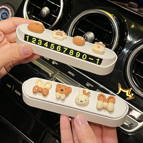 可爱临时停车号码牌汽车挪车卡