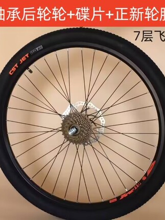 Mountain Bike Wheelset Suitable for Xidesheng, Merida, and Permanent 26inch 27.5inch Disc Brake Variable Speed Front and Rear Wheels