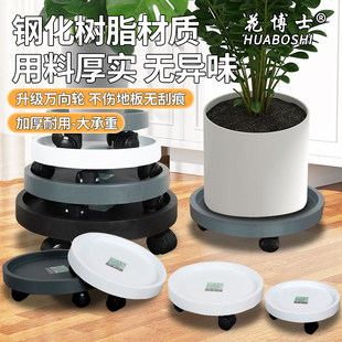 花博士加厚移动花盆底托盘万向轮托架带轮圆形花盘托塑料花托滚轮