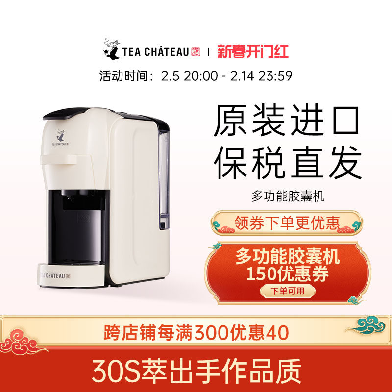 官茶坊咖啡胶囊机多功能茶机茶胶囊机双仓机器小型家用商务茶吧机