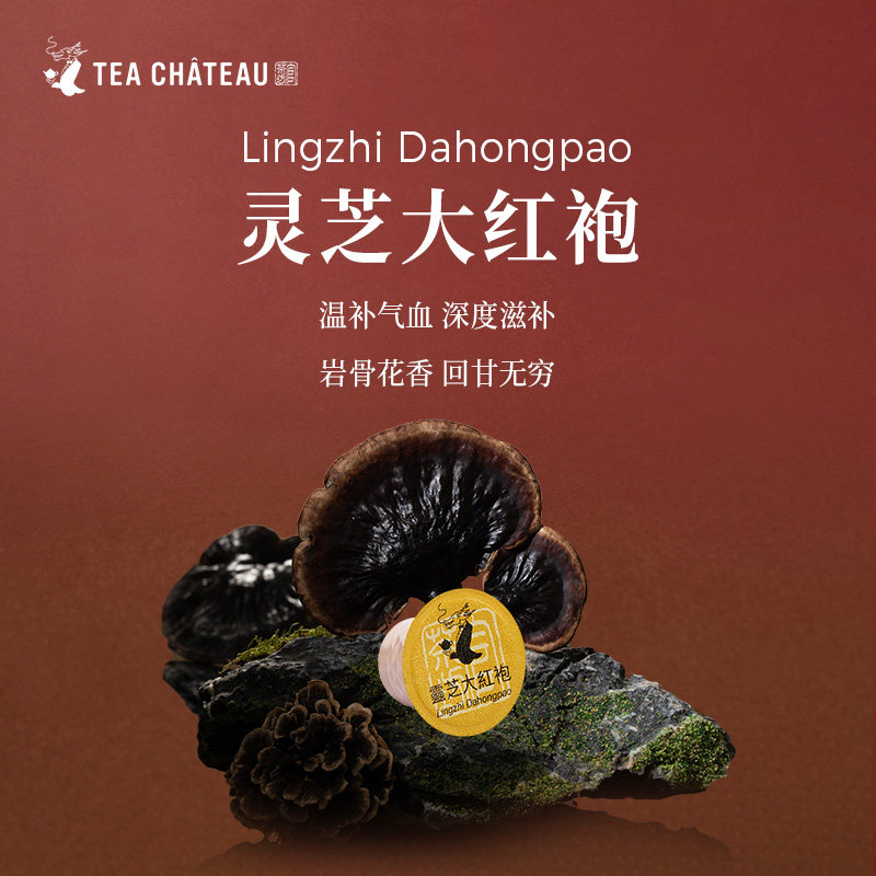 官茶坊灵芝大红袍胶囊咖啡机