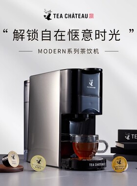 官茶坊Modern茶胶囊咖啡机机萃茶机双仓机器小型茶吧机家用胶囊机
