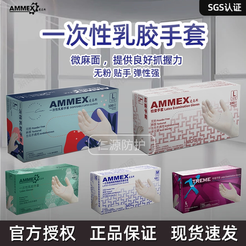 一次性乳胶橡胶手套餐饮医用牙科