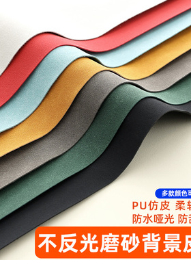 静物产品哑光磨砂静物产品服装饰品玉器拍照道具摄影背景皮革吸光布背景板直播桌垫墙布黑色蓝色背景纸背景布