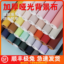 白色哑光摄影PU背景布皮革人像宝宝证件照美食化妆饰品美甲防水不反光拍照拍摄道具背景纸直播桌垫PVC纯色布