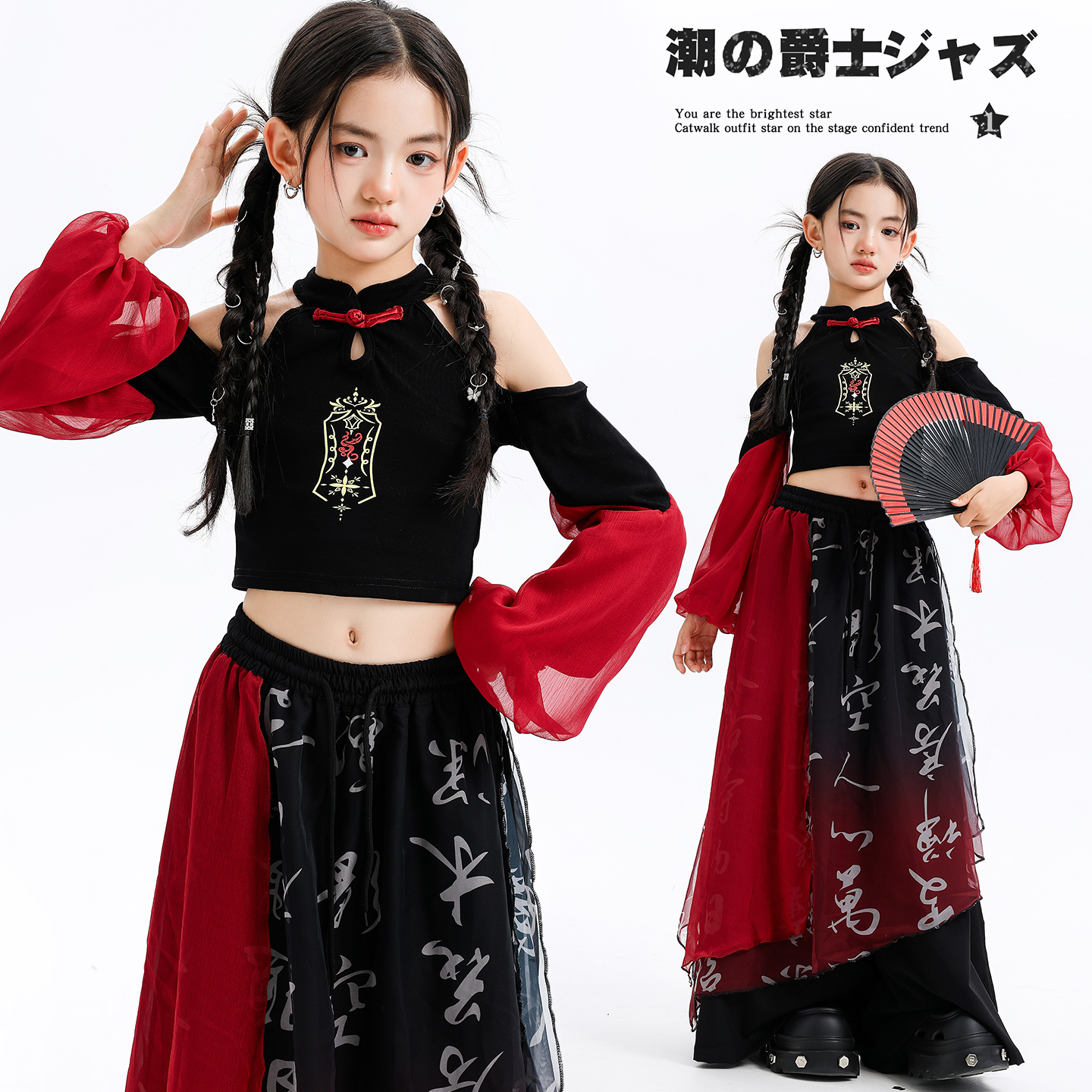 女童中国风爵士舞长袖上衣纱裙裤