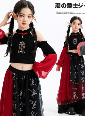 女童爵士舞演出服装元旦韩版时髦中国风街舞儿童潮服女孩潮牌童装