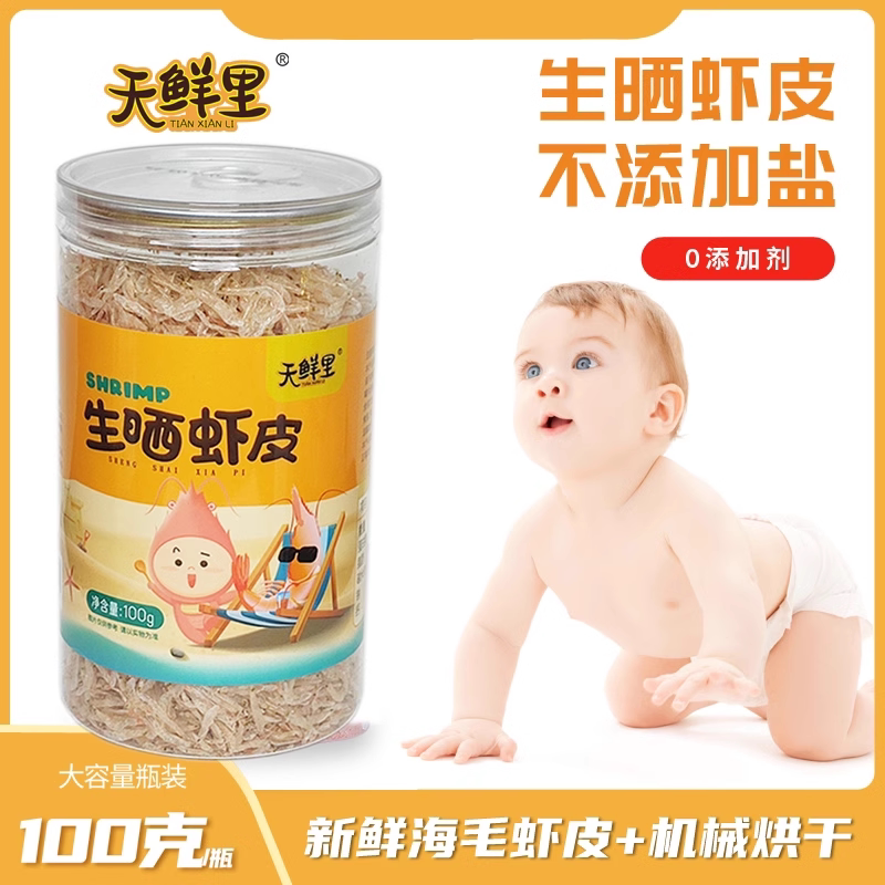 天鲜里生晒虾皮淡干虾皮罐装家用煲汤炒菜调味100克/罐虾皮干货