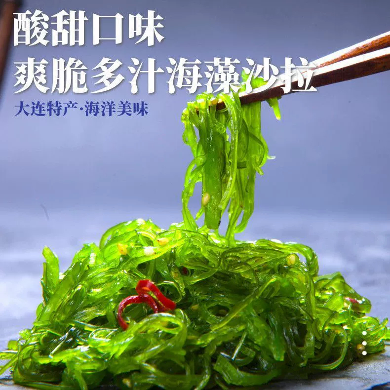 裙带菜梗丝400g/袋开袋即食海藻沙拉凉拌下饭菜酸甜口味解腻小菜