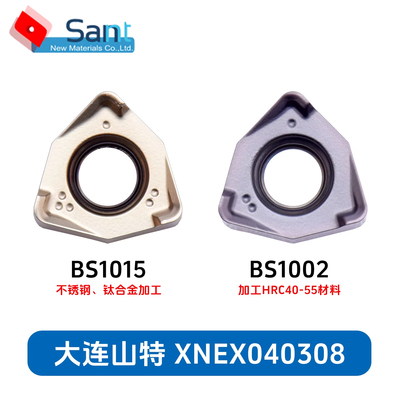 大连SANT 铣刀片XNEX040308-ST BS1015/ XNEX040308-ST BS1002