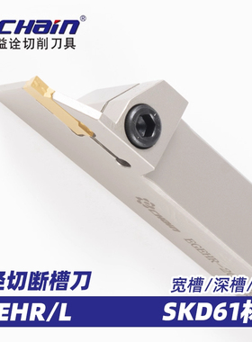 台湾ECHAIN益诠防震数控刀杆EGEHR/L-25B-4D-20 外径切槽切断刀杆