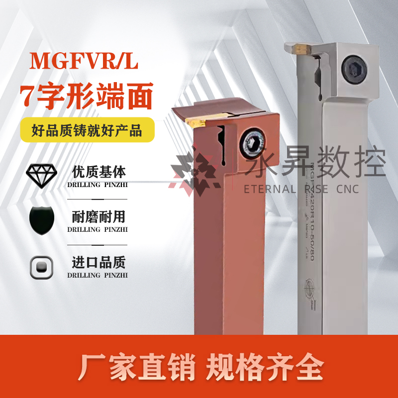 7字型端面切槽刀杆弹簧钢抗震