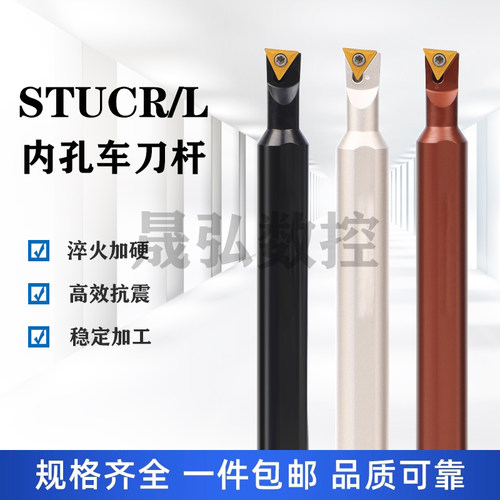 95度数控内孔变径刀杆镗孔车刀S10M-STUCR11/STUCR09-A16
