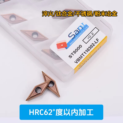 大连SANT数控刀片淬火后刀片 VBMT110302-LF ST5000