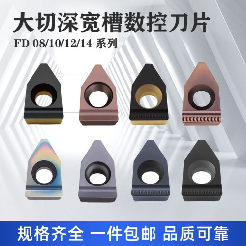 切断刀外径大切深10mm刀片