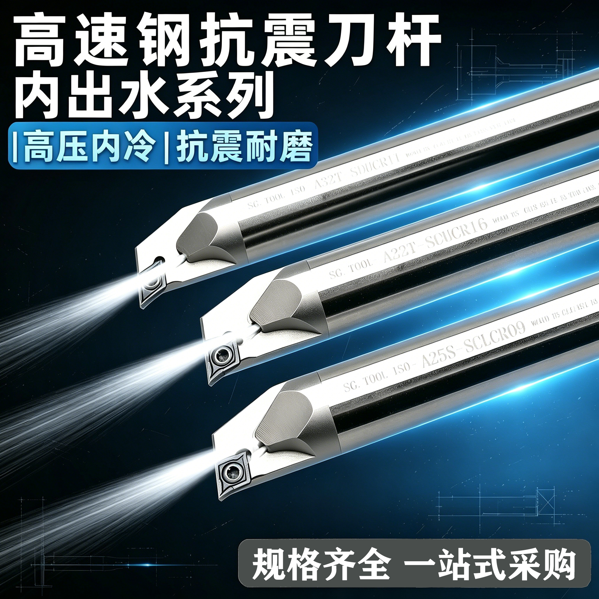 内冷内出水内孔车刀杆高速钢抗防震内圆喷水镗孔超大加长95度SCLC
