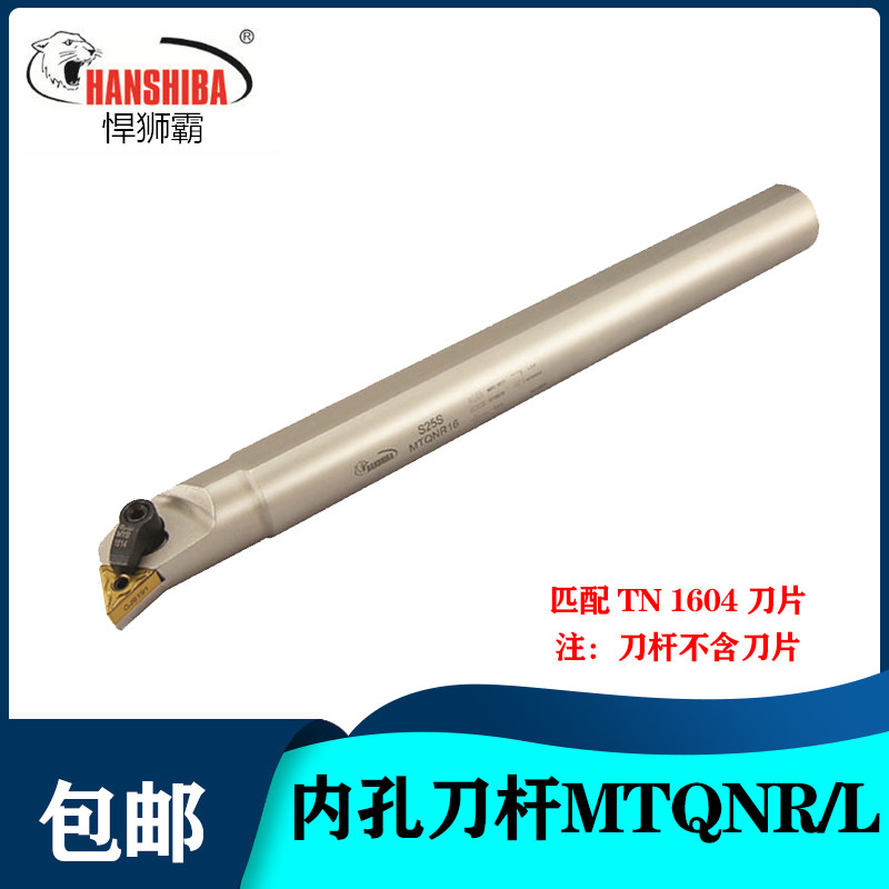 悍狮霸数控复合式105度内径镗孔刀杆MTQNR/20R/25S/32T装三角刀片